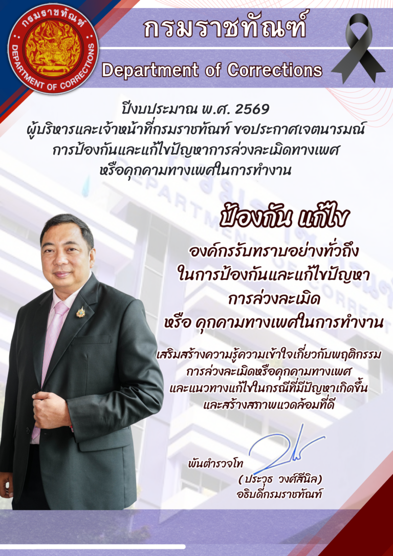 ปีใหม่ 2569